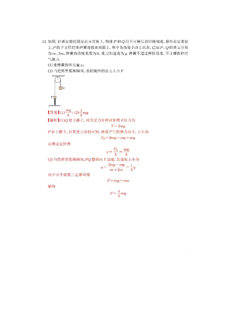 江苏省南通市2024届高三上学期10月份质量监测物理(1)_2023年10月_01每日更新_26号_2024届江苏省南通市高三上学期10月份质量监测