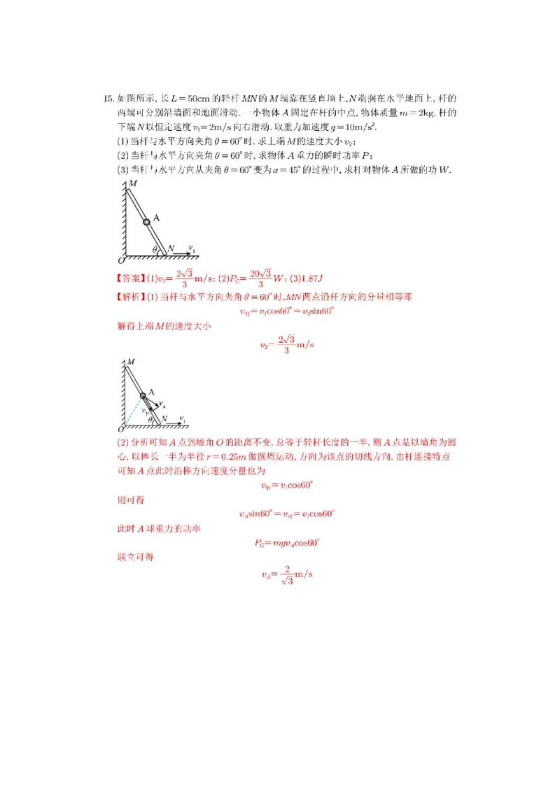 江苏省南通市2024届高三上学期10月份质量监测物理(1)_2023年10月_01每日更新_26号_2024届江苏省南通市高三上学期10月份质量监测