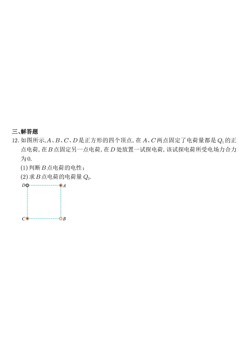 江苏省南通市2024届高三上学期10月份质量监测物理(1)_2023年10月_01每日更新_26号_2024届江苏省南通市高三上学期10月份质量监测