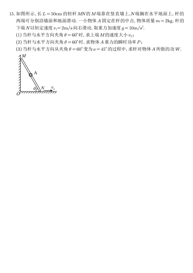 江苏省南通市2024届高三上学期10月份质量监测物理(1)_2023年10月_01每日更新_26号_2024届江苏省南通市高三上学期10月份质量监测