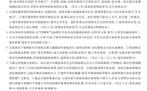 语文DA(1)_2023年10月_0210月合集_2024届广西北海市高三第一次模拟考试_2024届广西北海市高三第一次模拟考试语文