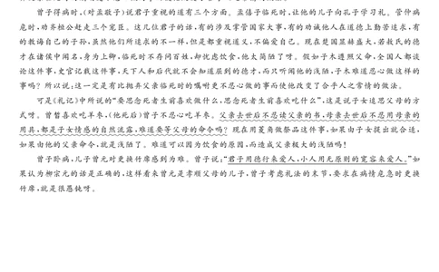 语文DA(1)_2023年10月_0210月合集_2024届广西北海市高三第一次模拟考试_2024届广西北海市高三第一次模拟考试语文