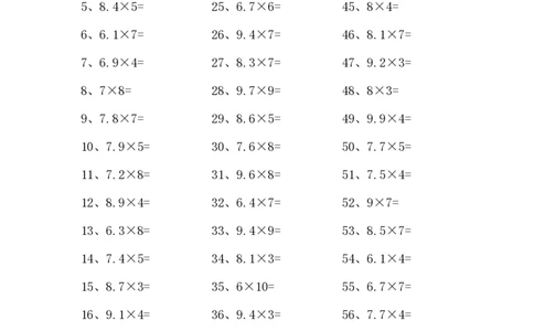 6.0~9.9乘1位整数第41-60篇_编码0121-6年级数学口算计算_口算题（适合5年级）_小数-乘法（230篇）_（小数）6.0~9.9乘1位整数（100篇）