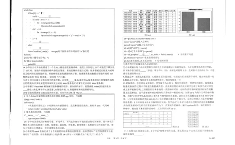 浙江强基联盟2023学年第一学期高三年级10月联考技术(1)_2023年10月_0210月合集_2024届浙江强基联盟第一学期高三年级10月联考_浙江强基联盟2024届第一学期高三年级10月联考技术