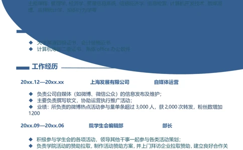 69_10000+PPT模板大礼包_大学生个人简历PPT模板_个人简历-Word版保存下载编辑_四页简历116款