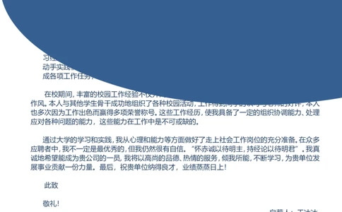 69_10000+PPT模板大礼包_大学生个人简历PPT模板_个人简历-Word版保存下载编辑_四页简历116款