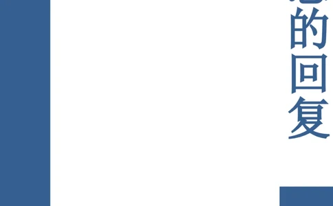 69_10000+PPT模板大礼包_大学生个人简历PPT模板_个人简历-Word版保存下载编辑_四页简历116款