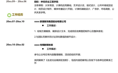 单页279_10000+PPT模板大礼包_大学生个人简历PPT模板_个人简历-Word版保存下载编辑_单页简历326款