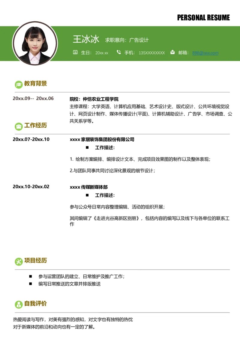 单页279_10000+PPT模板大礼包_大学生个人简历PPT模板_个人简历-Word版保存下载编辑_单页简历326款