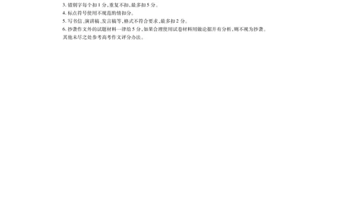 高三摸底考语文答案(1)_2023年8月_028月合集_2023届江西省智慧上进新高三上学期入学摸底考试