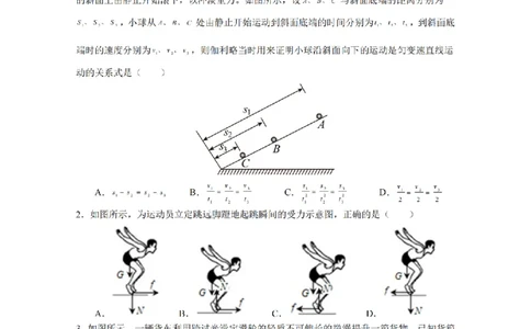 江苏省泰州中学2024届高三第一次质量检测物理(1)_2023年10月_01每日更新_11号_2024届江苏省泰州中学高三第一次质量检测