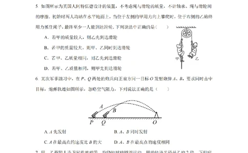 江苏省泰州中学2024届高三第一次质量检测物理(1)_2023年10月_01每日更新_11号_2024届江苏省泰州中学高三第一次质量检测