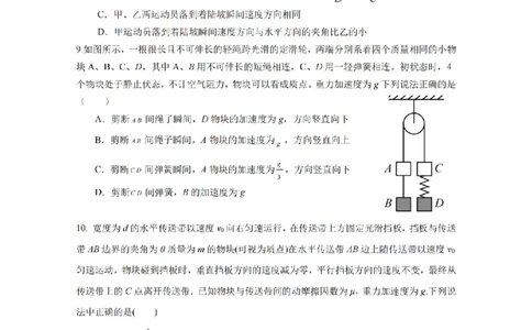 江苏省泰州中学2024届高三第一次质量检测物理(1)_2023年10月_01每日更新_11号_2024届江苏省泰州中学高三第一次质量检测