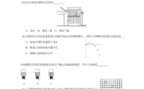江苏省泰州中学2024届高三第一次质量检测物理(1)_2023年10月_01每日更新_11号_2024届江苏省泰州中学高三第一次质量检测