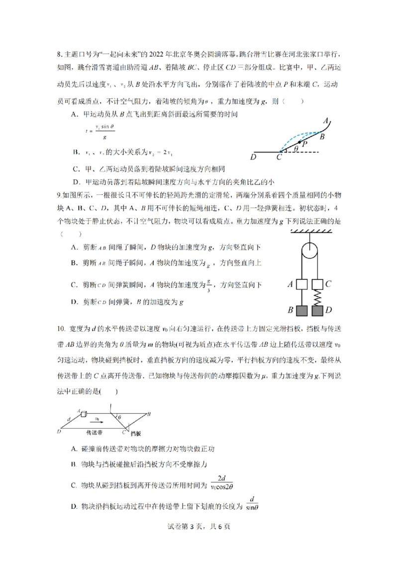 江苏省泰州中学2024届高三第一次质量检测物理(1)_2023年10月_01每日更新_11号_2024届江苏省泰州中学高三第一次质量检测