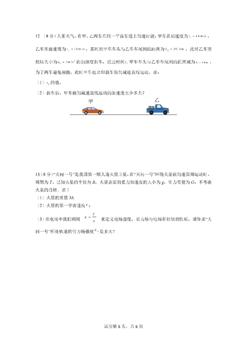 江苏省泰州中学2024届高三第一次质量检测物理(1)_2023年10月_01每日更新_11号_2024届江苏省泰州中学高三第一次质量检测