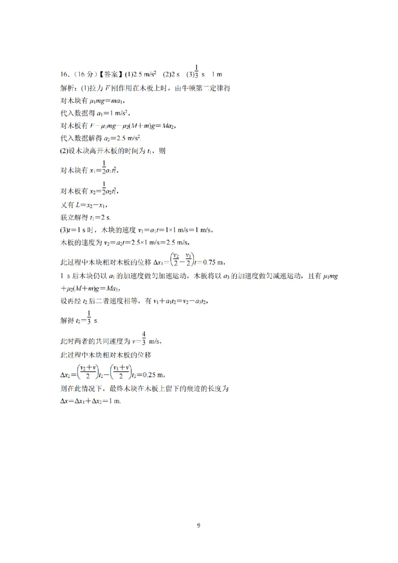 江苏省泰州中学2024届高三第一次质量检测物理(1)_2023年10月_01每日更新_11号_2024届江苏省泰州中学高三第一次质量检测