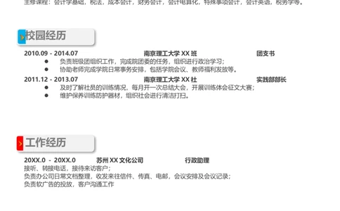 3中英文对照简历(77)_各类简历_简历模板(1)_英文简历模版86套2025版_