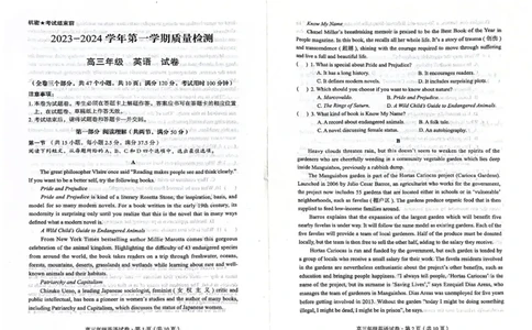 英语(1)_2023年10月_0210月合集_2024届云南省高三上学期10月第一次质量检测_云南省2024届高三上学期10月第一次质量检测英语
