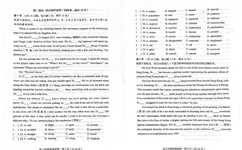 英语(1)_2023年10月_0210月合集_2024届云南省高三上学期10月第一次质量检测_云南省2024届高三上学期10月第一次质量检测英语