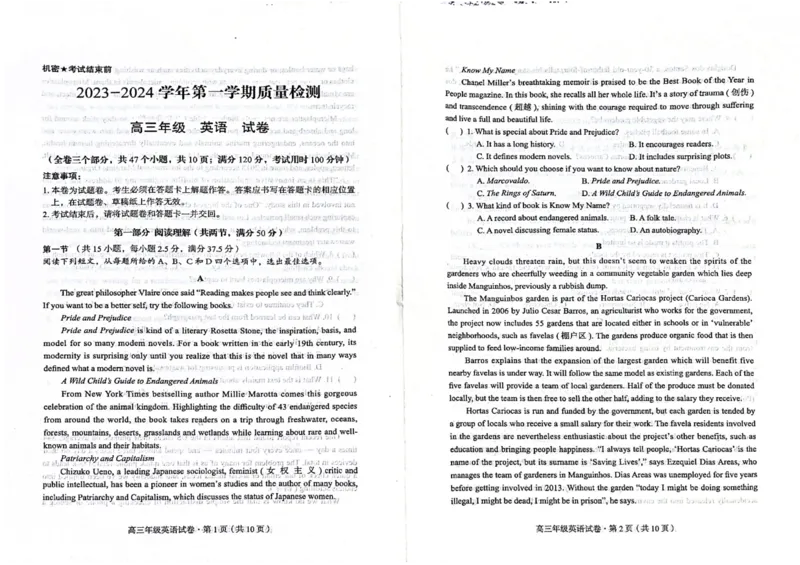 英语(1)_2023年10月_0210月合集_2024届云南省高三上学期10月第一次质量检测_云南省2024届高三上学期10月第一次质量检测英语
