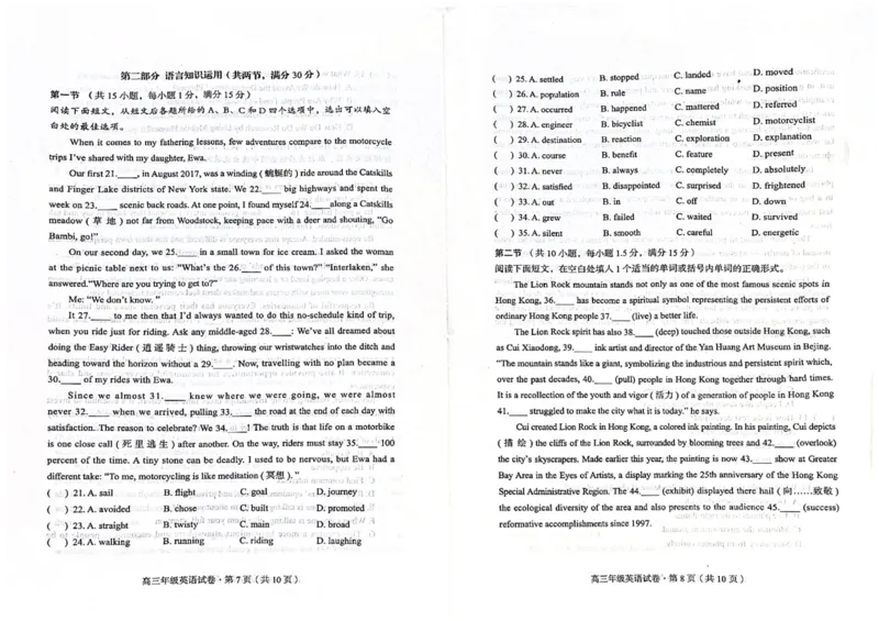 英语(1)_2023年10月_0210月合集_2024届云南省高三上学期10月第一次质量检测_云南省2024届高三上学期10月第一次质量检测英语