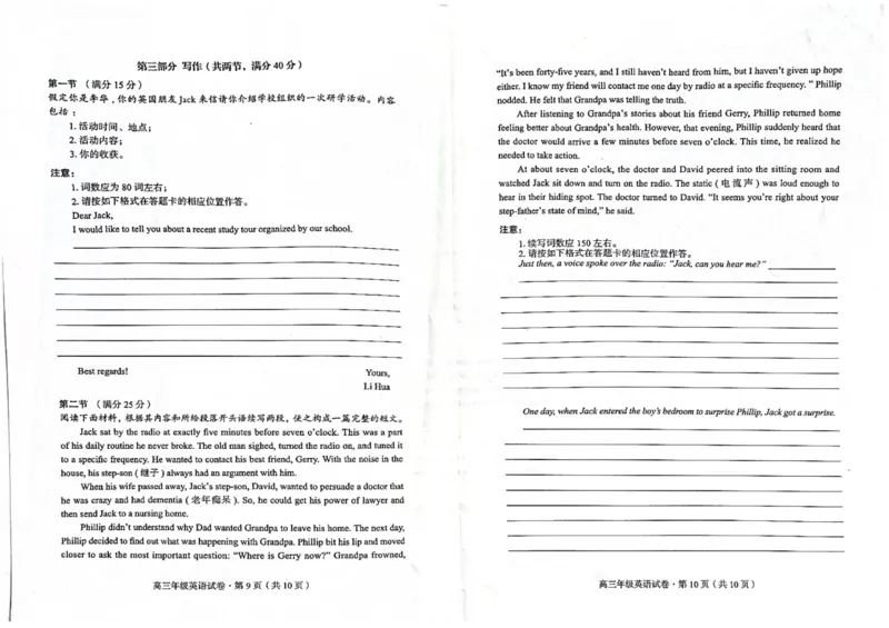 英语(1)_2023年10月_0210月合集_2024届云南省高三上学期10月第一次质量检测_云南省2024届高三上学期10月第一次质量检测英语