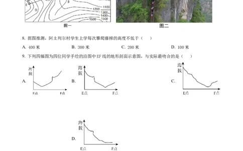 精品解析：天津市滨海新区大港第一中学2023-2024学年高三上学期第一次月考地理试题（解析版）(1)_2023年10月_0210月合集_2024届天津市滨海新区大港第一中学高三上学期第一次月考