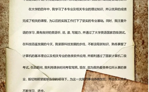 20-城市规划景观设计专业_各类简历_简历模板(1)_赠品_赠品3-自荐信范文