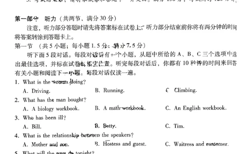 英语试卷(1)_2023年10月_0210月合集_2024届贵州省贵阳市第一中学高三上学期高考适应性月考（二）_贵州省贵阳市第一中学2024届高三上学期高考适应性月考（二）英语