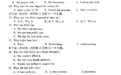 英语试卷(1)_2023年10月_0210月合集_2024届贵州省贵阳市第一中学高三上学期高考适应性月考（二）_贵州省贵阳市第一中学2024届高三上学期高考适应性月考（二）英语