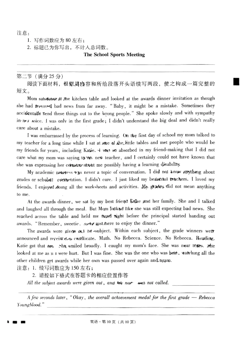 英语试卷(1)_2023年10月_0210月合集_2024届贵州省贵阳市第一中学高三上学期高考适应性月考（二）_贵州省贵阳市第一中学2024届高三上学期高考适应性月考（二）英语