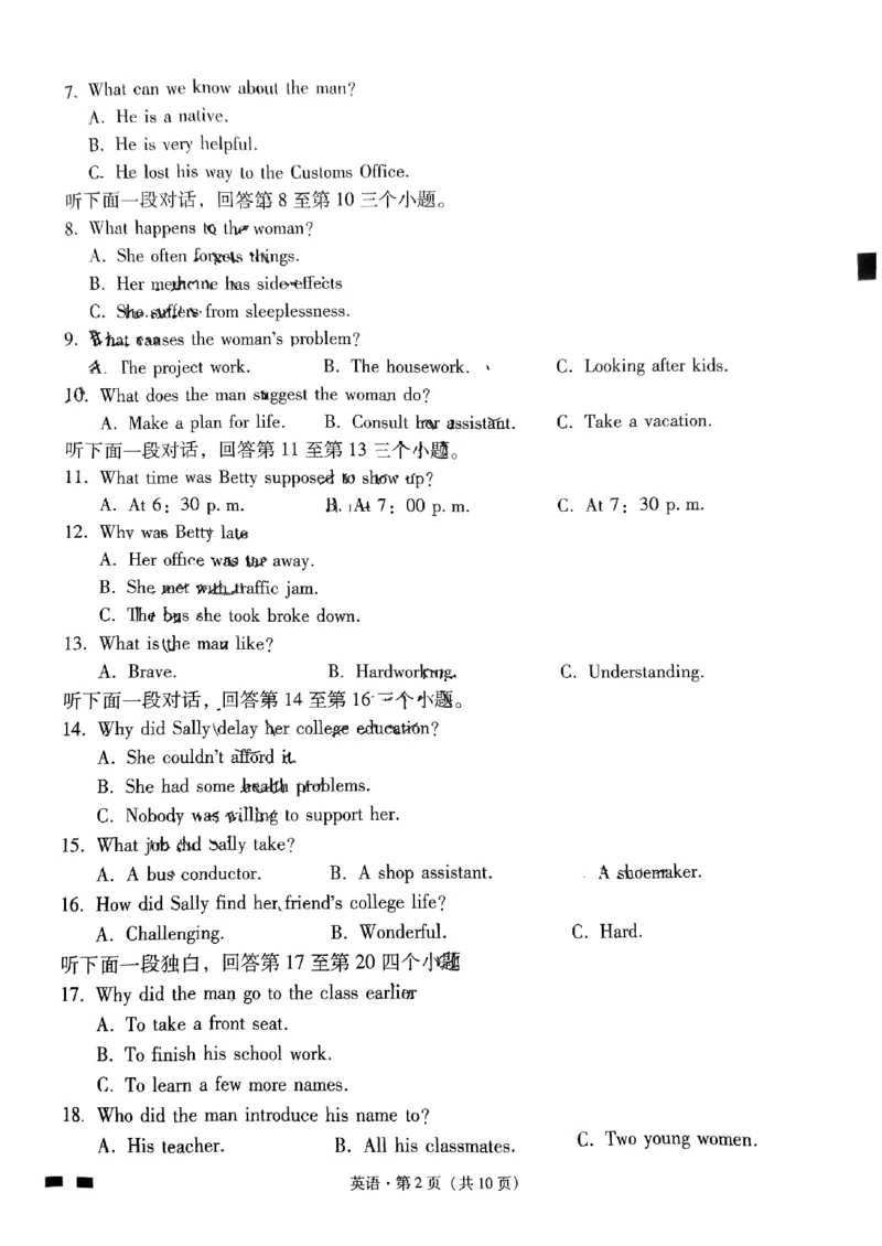 英语试卷(1)_2023年10月_0210月合集_2024届贵州省贵阳市第一中学高三上学期高考适应性月考（二）_贵州省贵阳市第一中学2024届高三上学期高考适应性月考（二）英语