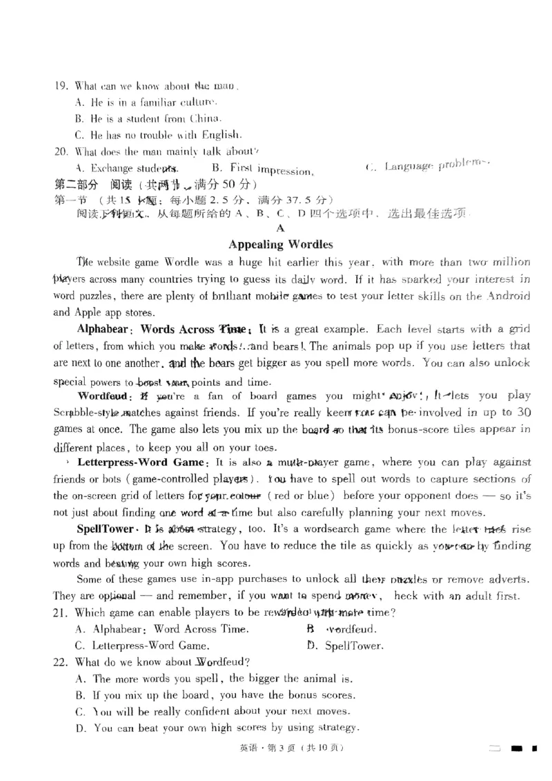 英语试卷(1)_2023年10月_0210月合集_2024届贵州省贵阳市第一中学高三上学期高考适应性月考（二）_贵州省贵阳市第一中学2024届高三上学期高考适应性月考（二）英语