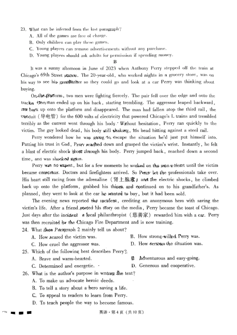 英语试卷(1)_2023年10月_0210月合集_2024届贵州省贵阳市第一中学高三上学期高考适应性月考（二）_贵州省贵阳市第一中学2024届高三上学期高考适应性月考（二）英语