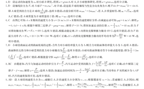 物理答案(1)_2023年10月_0210月合集_2024届九师联盟高三上学期10月质量检测（L）_九师联盟2024届高三上学期10月质量检测（L）物理