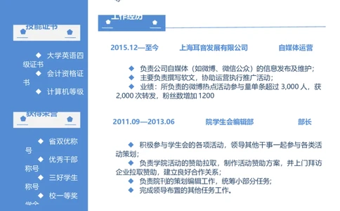 T05_各类简历_简历模板(1)_单页双侧T01-T15_word-