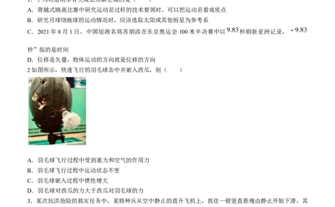 陕西省渭南市三贤中学2024届高三上学期10月月考物理(1)_2023年10月_01每日更新_16号_2024届陕西省渭南市三贤中学高三上学期10月月考