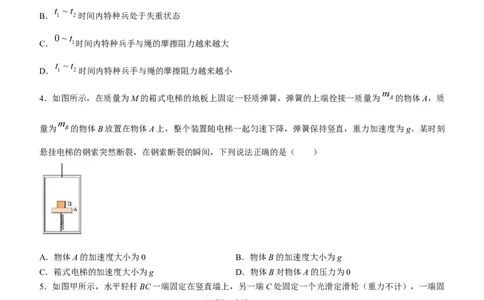 陕西省渭南市三贤中学2024届高三上学期10月月考物理(1)_2023年10月_01每日更新_16号_2024届陕西省渭南市三贤中学高三上学期10月月考