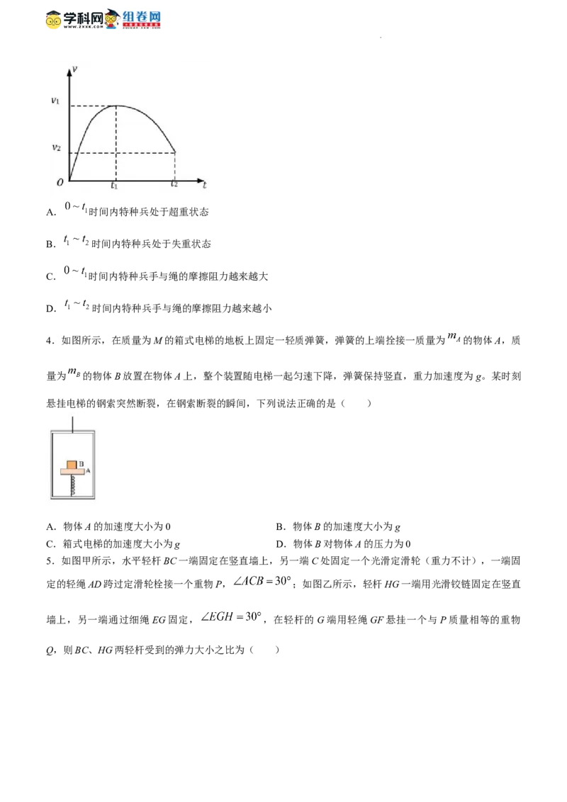 陕西省渭南市三贤中学2024届高三上学期10月月考物理(1)_2023年10月_01每日更新_16号_2024届陕西省渭南市三贤中学高三上学期10月月考