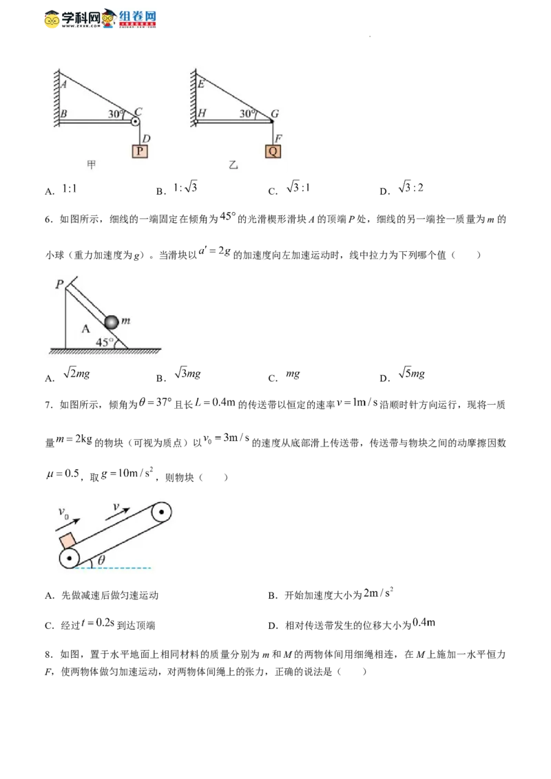 陕西省渭南市三贤中学2024届高三上学期10月月考物理(1)_2023年10月_01每日更新_16号_2024届陕西省渭南市三贤中学高三上学期10月月考