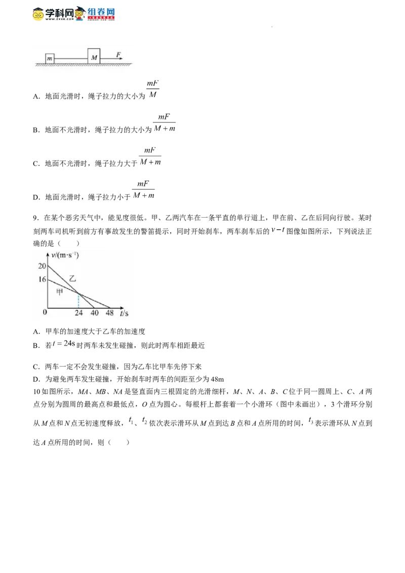 陕西省渭南市三贤中学2024届高三上学期10月月考物理(1)_2023年10月_01每日更新_16号_2024届陕西省渭南市三贤中学高三上学期10月月考