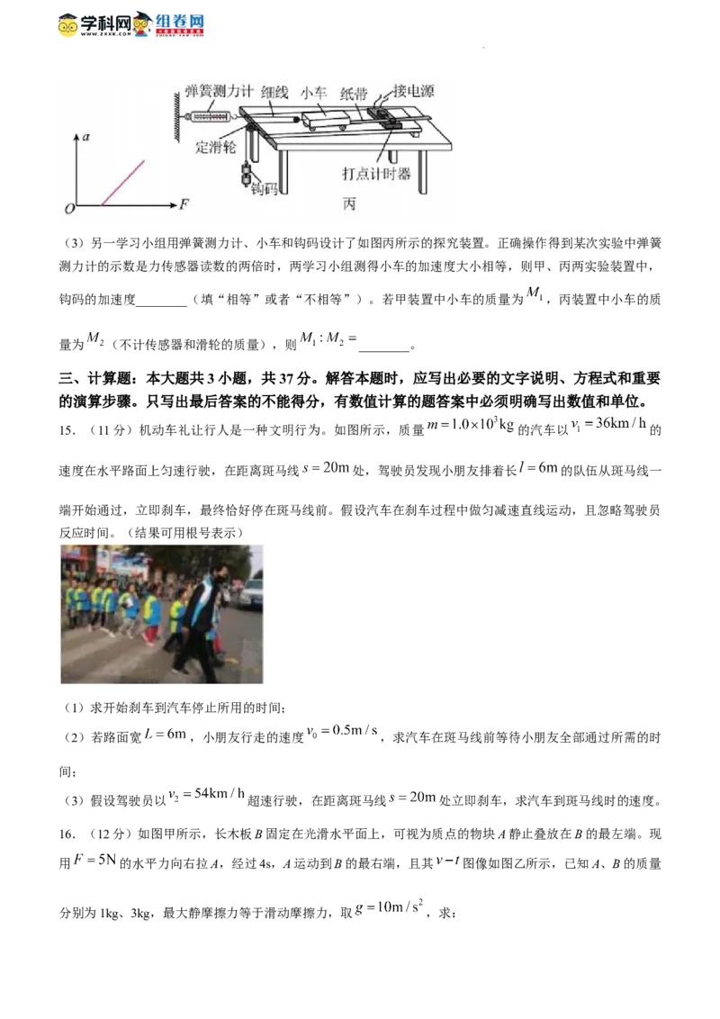 陕西省渭南市三贤中学2024届高三上学期10月月考物理(1)_2023年10月_01每日更新_16号_2024届陕西省渭南市三贤中学高三上学期10月月考