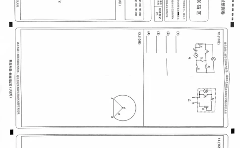 物理答题卡_2024高考押题卷_22024王hou雄_16王后雄押题_2024年王后雄高考押题预测卷（湖北专版）_物理