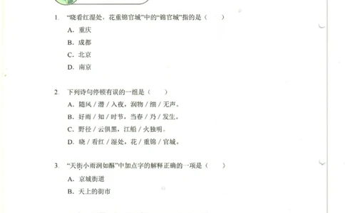 小学4-6题库_古诗词大全_小学古诗词大赛必背资料包_4-6年级古诗词必背资料包