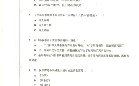 小学4-6题库_古诗词大全_小学古诗词大赛必背资料包_4-6年级古诗词必背资料包