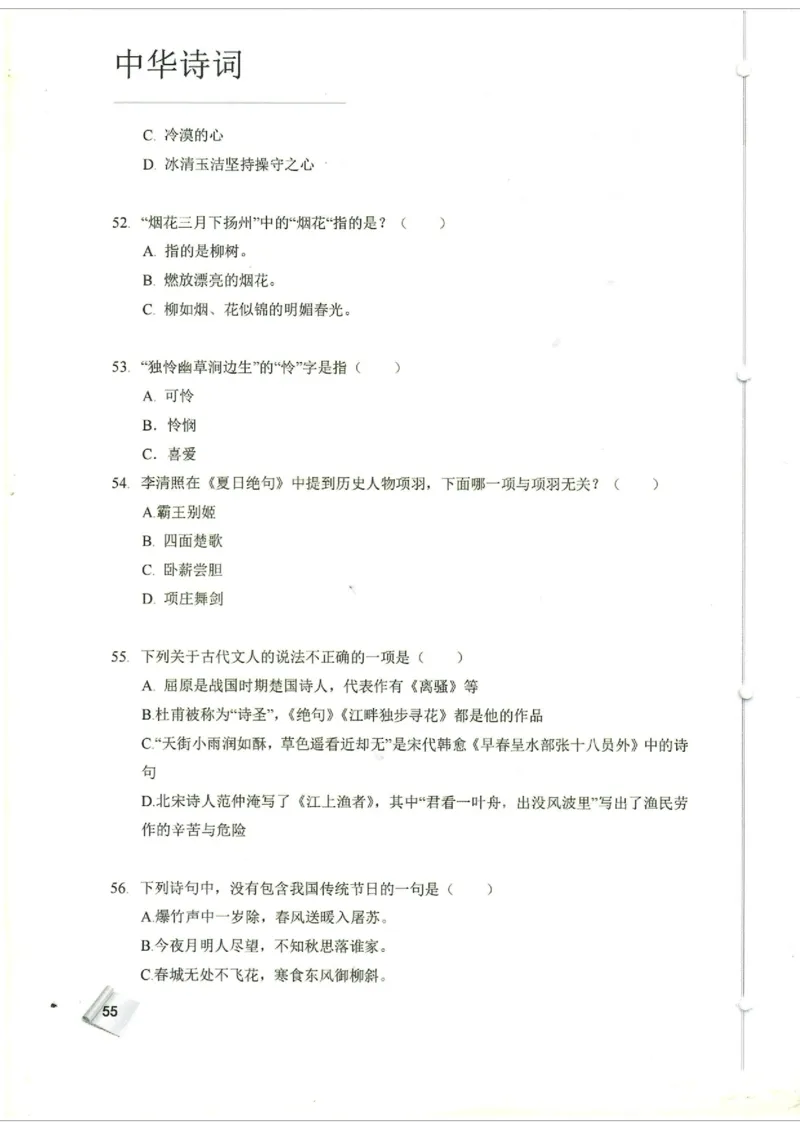 小学4-6题库_古诗词大全_小学古诗词大赛必背资料包_4-6年级古诗词必背资料包