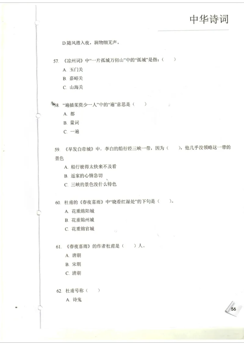 小学4-6题库_古诗词大全_小学古诗词大赛必背资料包_4-6年级古诗词必背资料包