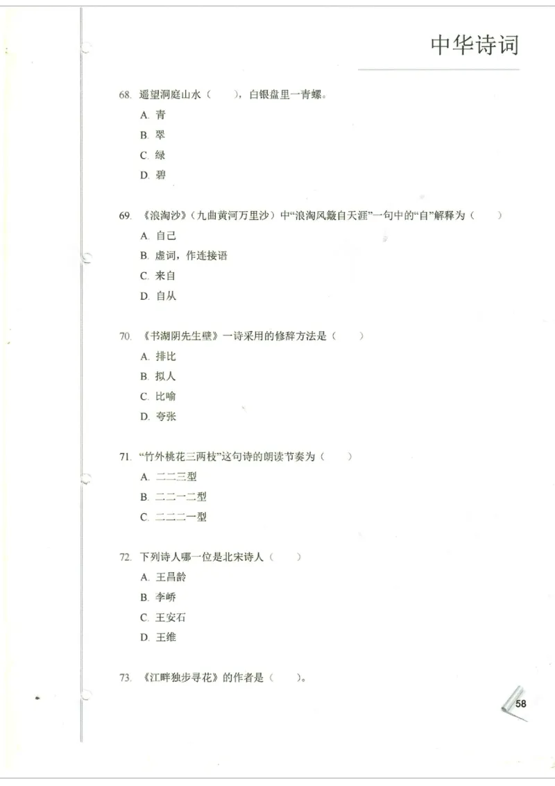 小学4-6题库_古诗词大全_小学古诗词大赛必背资料包_4-6年级古诗词必背资料包