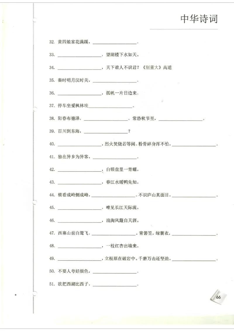 小学4-6题库_古诗词大全_小学古诗词大赛必背资料包_4-6年级古诗词必背资料包